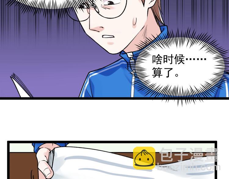 第84话 上报纸了！(1/3)-第88话