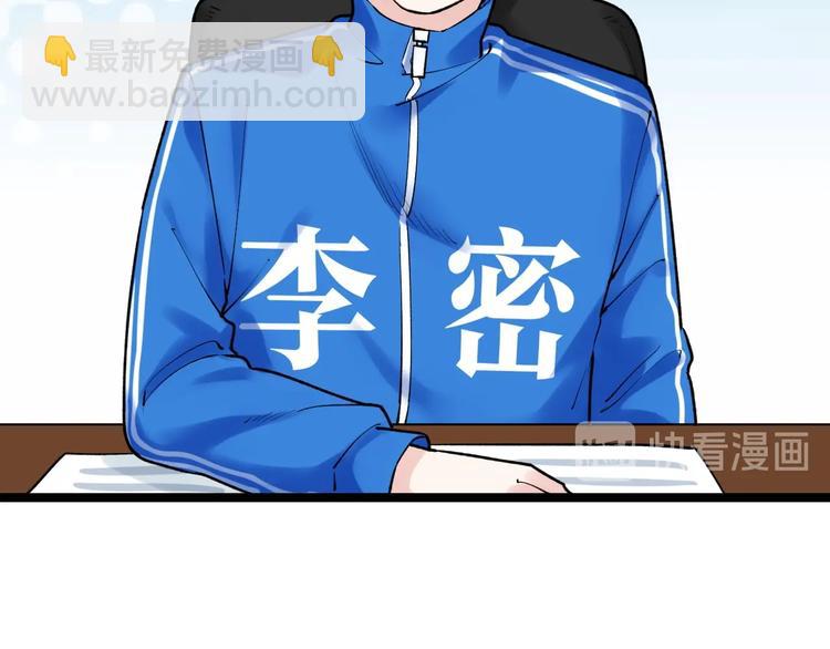 第84话 上报纸了！(1/3)-第88话