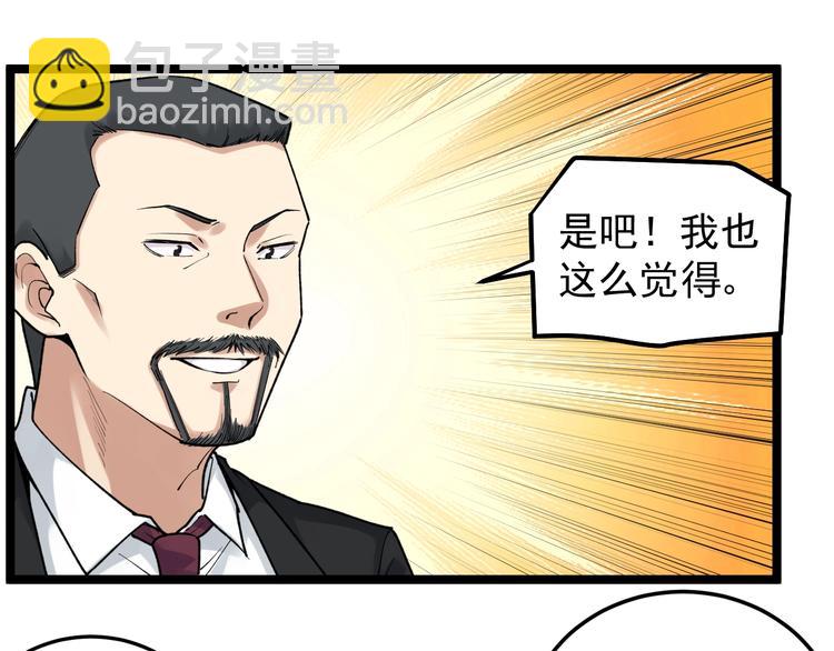 第84话 上报纸了！(1/3)-第88话