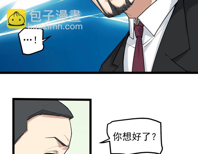 第84话 上报纸了！(1/3)-第88话