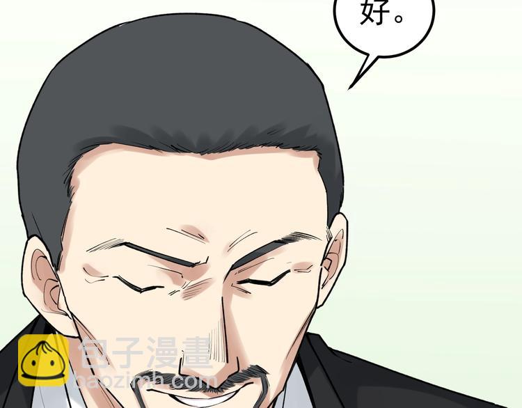 第84话 上报纸了！(1/3)-第88话