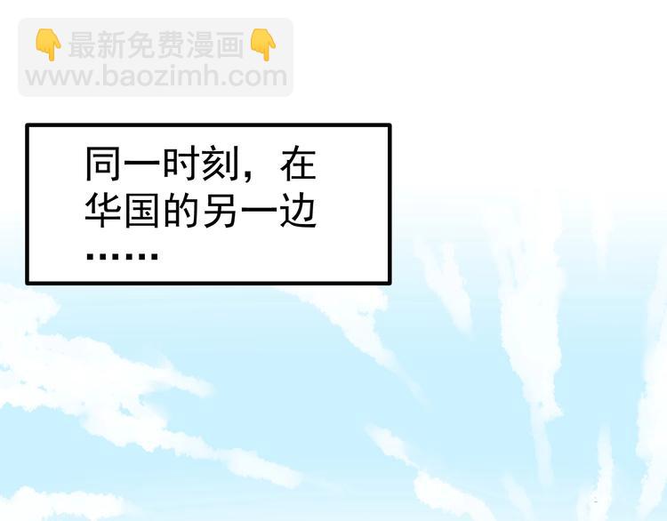 第84话 上报纸了！(1/3)-第88话