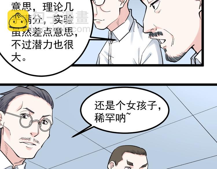 第84话 上报纸了！(1/3)-第88话