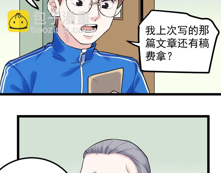 第84话 上报纸了！(1/3)-第88话