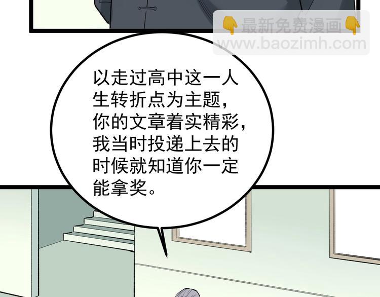 第84话 上报纸了！(1/3)-第88话