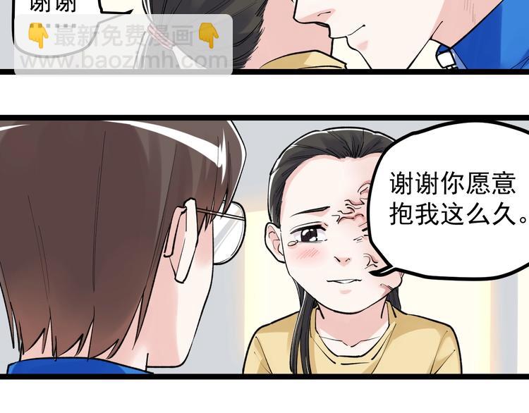 第86话 想好了！(1/2)-第90话
