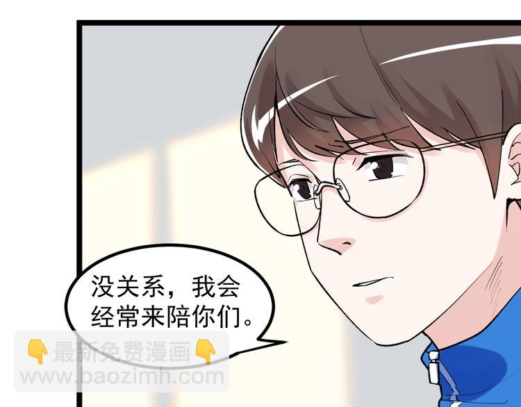 第86话 想好了！(1/2)-第90话