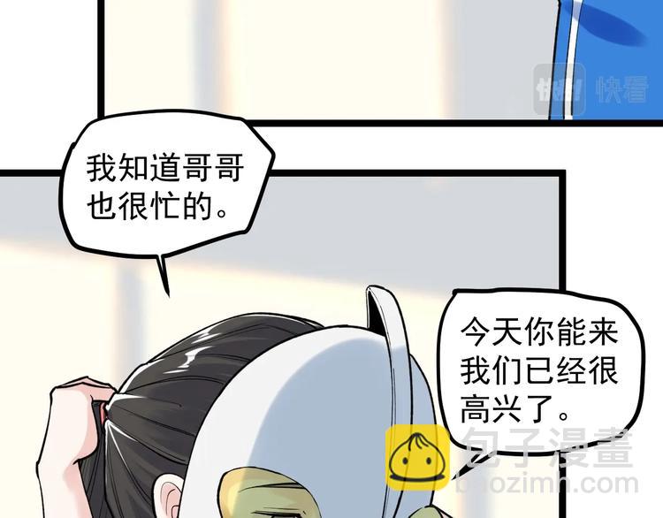 第86话 想好了！(1/2)-第90话