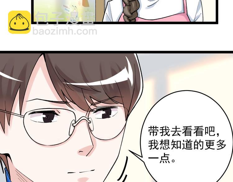 第86话 想好了！(1/2)-第90话