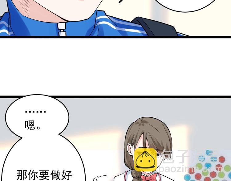 第86话 想好了！(1/2)-第90话