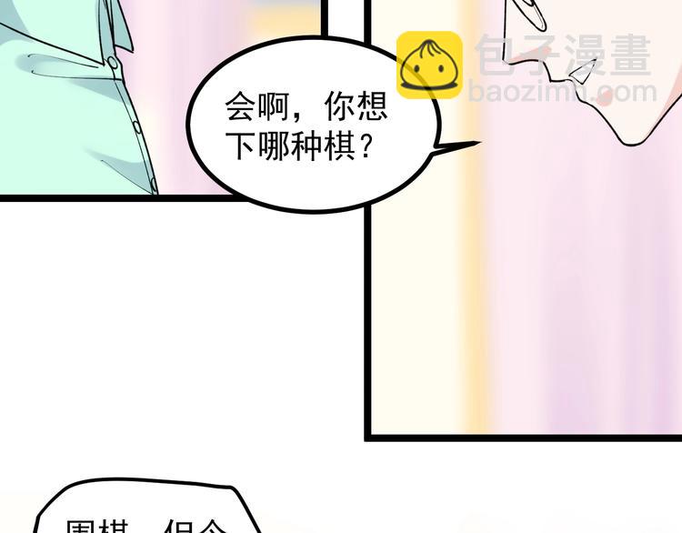 第86话 想好了！(1/2)-第90话