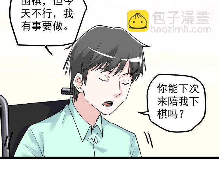 第86话 想好了！(1/2)-第90话