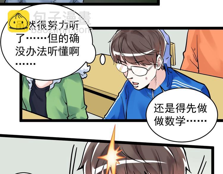 第9话 最怕老师突然的关心(1/4)-第10话