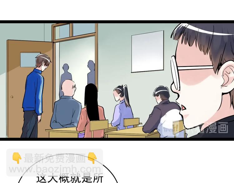第9话 最怕老师突然的关心(1/4)-第10话