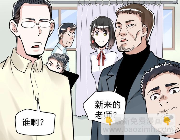 第9话 最怕老师突然的关心(1/4)-第10话