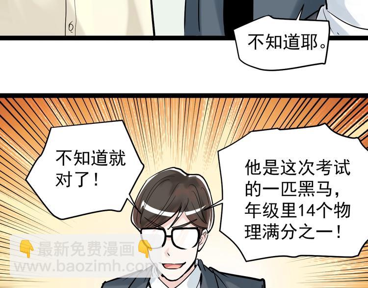 第9话 最怕老师突然的关心(1/4)-第10话