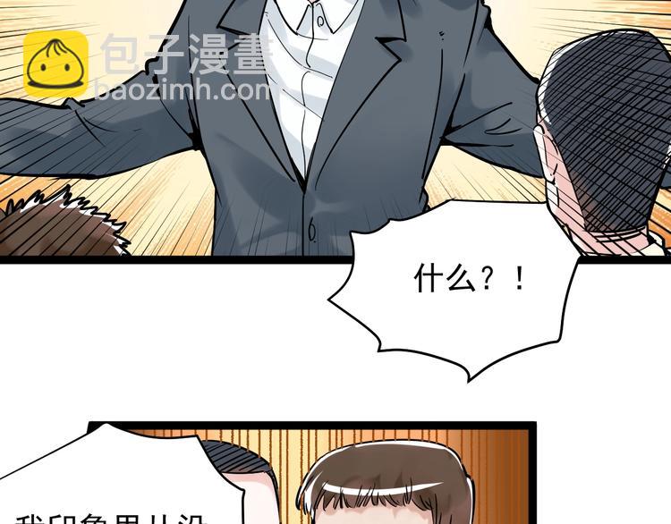 第9话 最怕老师突然的关心(1/4)-第10话