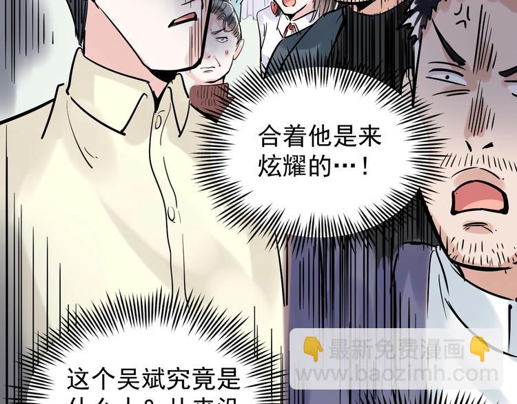 第9话 最怕老师突然的关心(1/4)-第10话
