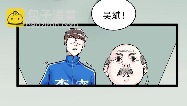 第9话 最怕老师突然的关心(1/4)-第10话