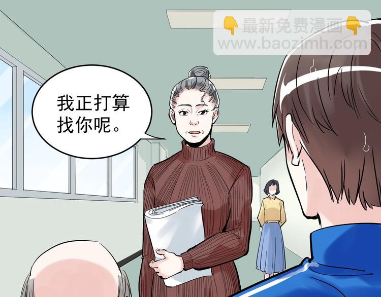 第9话 最怕老师突然的关心(1/4)-第10话