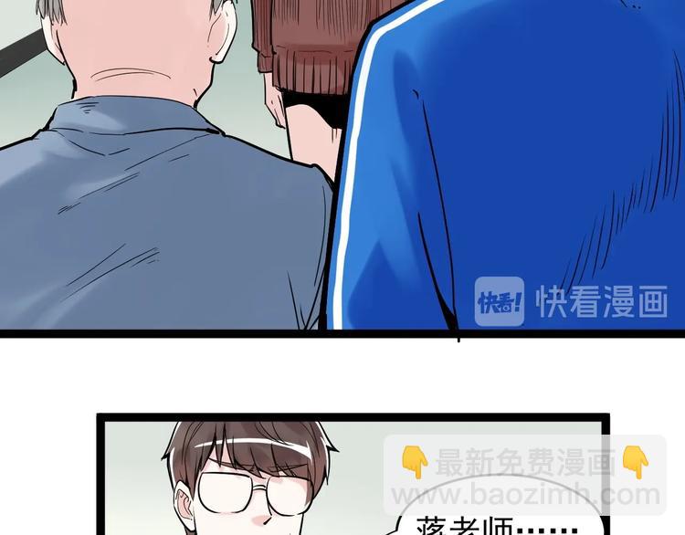第9话 最怕老师突然的关心(1/4)-第10话