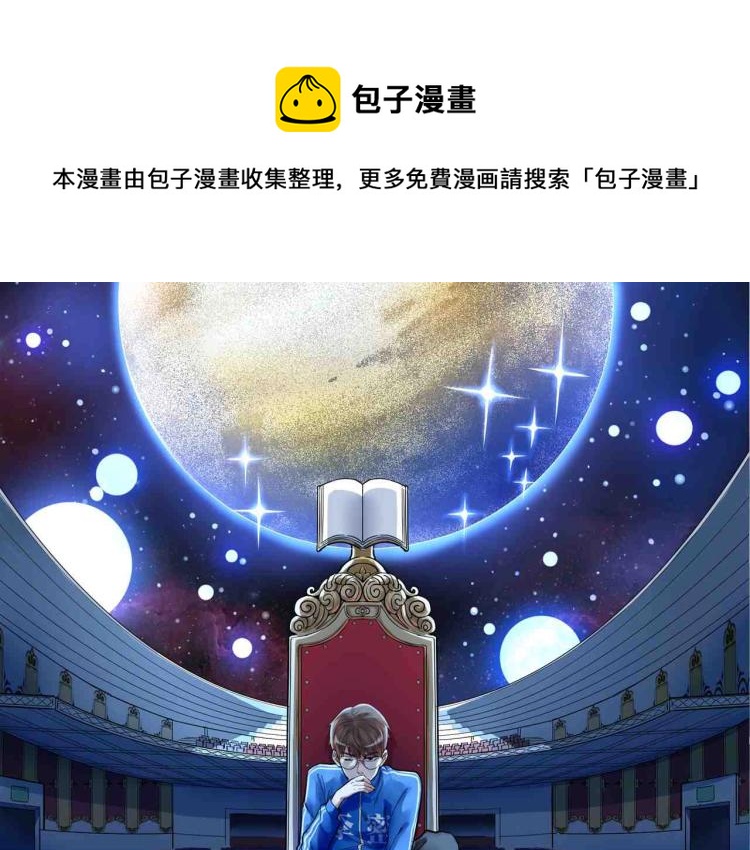 第90话 大学的意义(1/2)-第94话