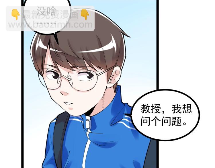 第90话 大学的意义(1/2)-第94话