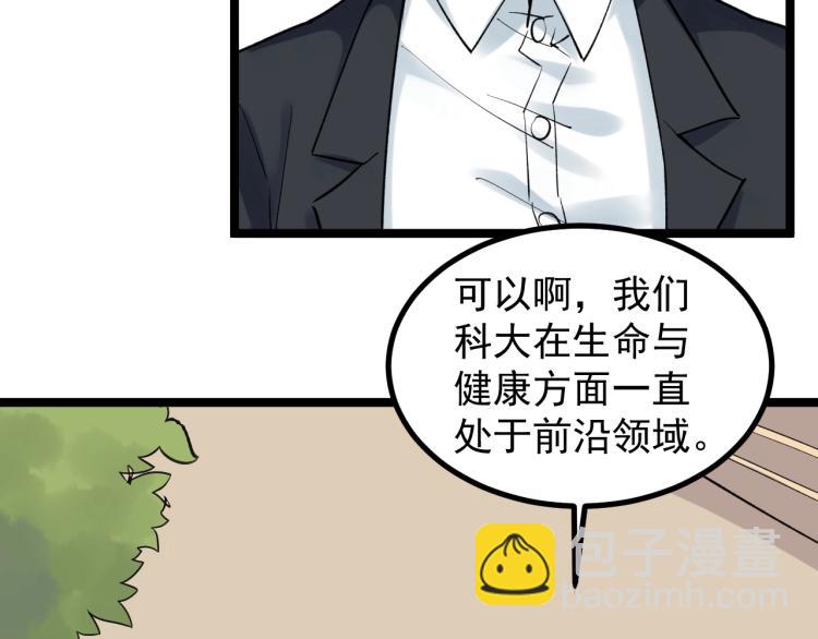 第90话 大学的意义(1/2)-第94话