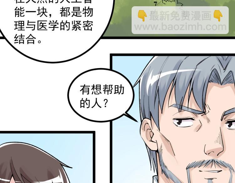第90话 大学的意义(1/2)-第94话
