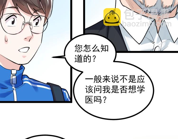 第90话 大学的意义(1/2)-第94话