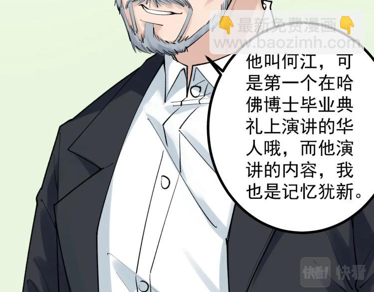 第90话 大学的意义(1/2)-第94话