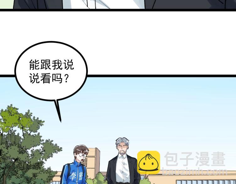 第90话 大学的意义(1/2)-第94话