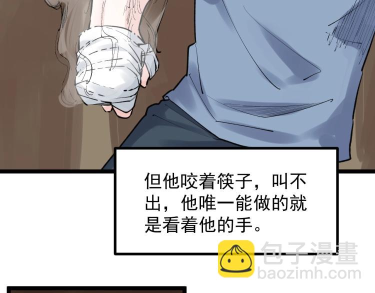 第90话 大学的意义(1/2)-第94话