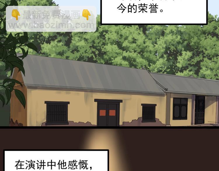 第90话 大学的意义(1/2)-第94话