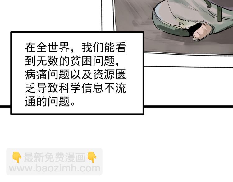第90话 大学的意义(1/2)-第94话
