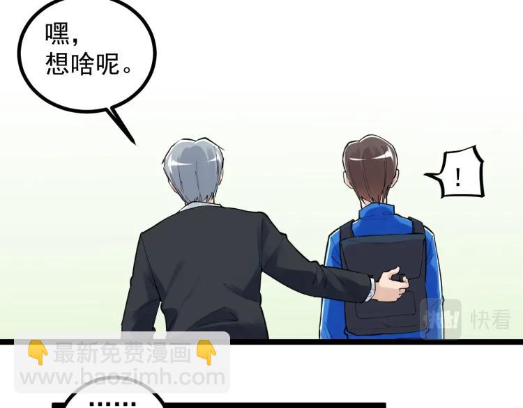 第90话 大学的意义(1/2)-第94话
