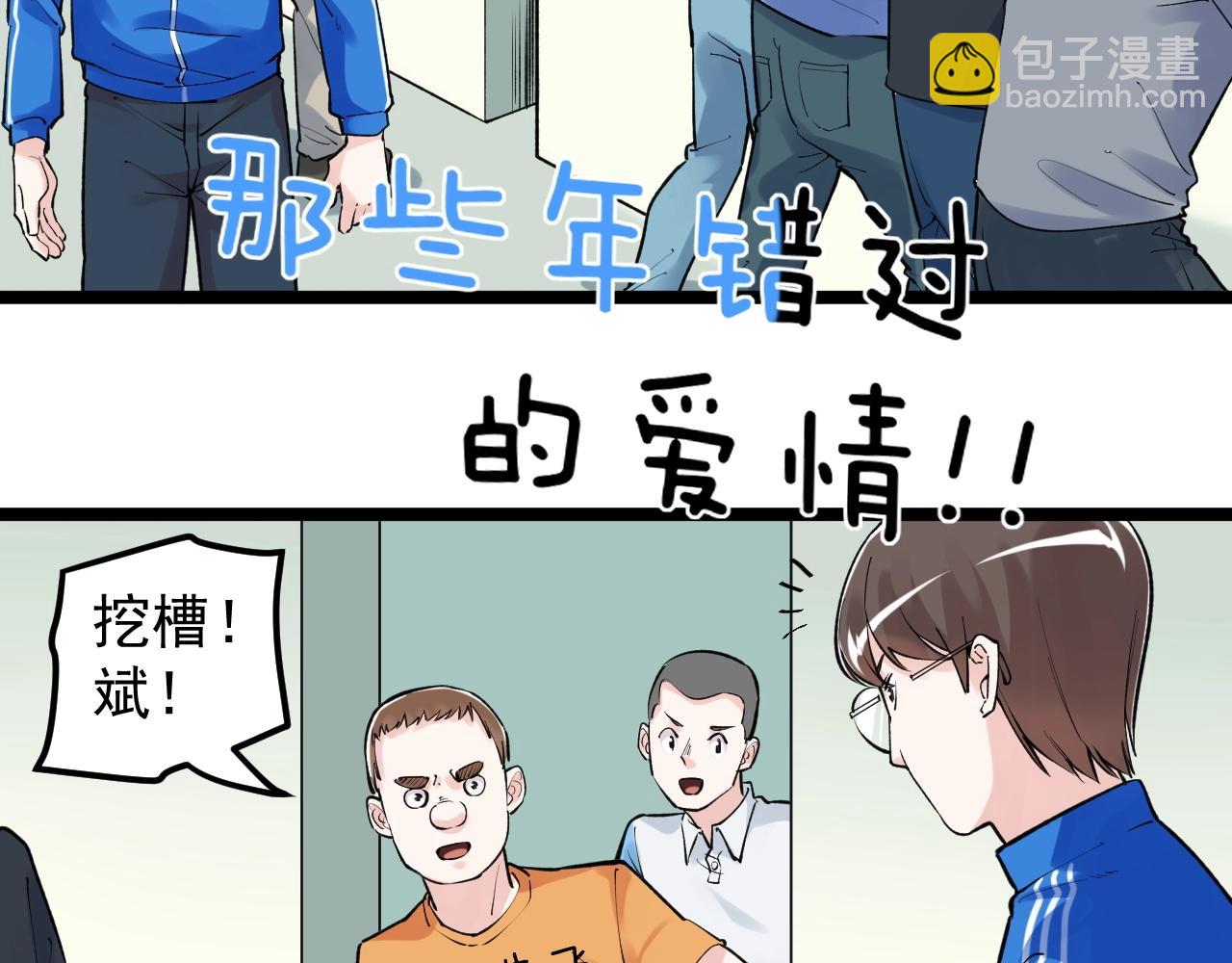 第96话 毕业！(1/2)-第100话