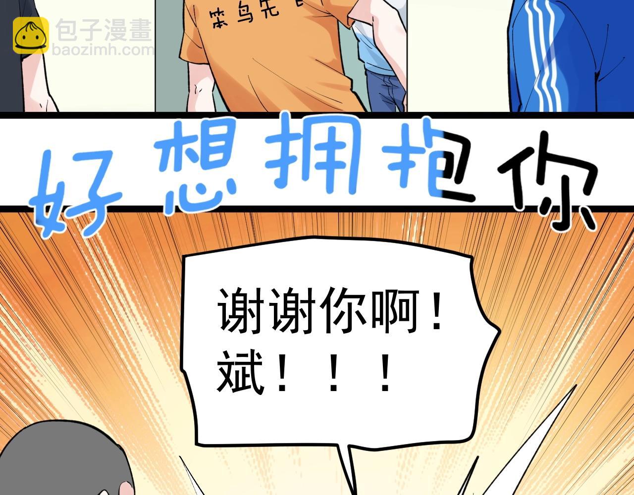第96话 毕业！(1/2)-第100话
