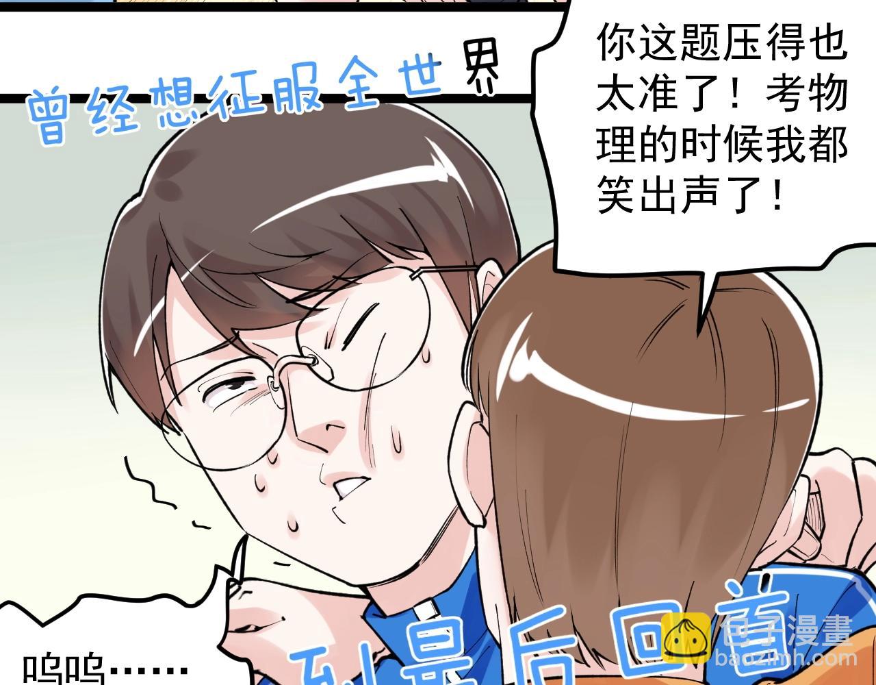 第96话 毕业！(1/2)-第100话
