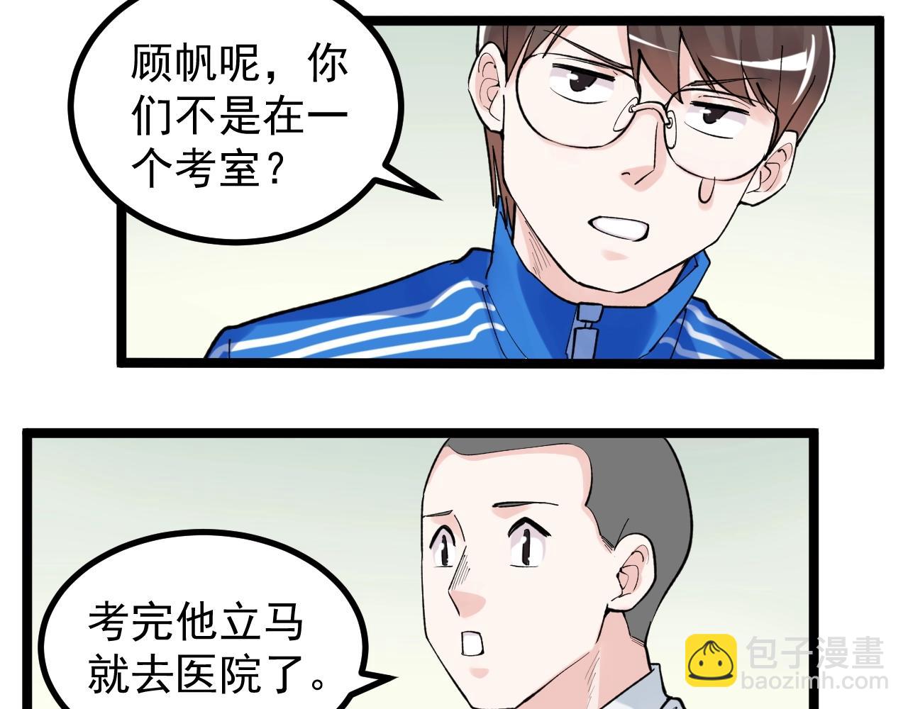 第96话 毕业！(1/2)-第100话
