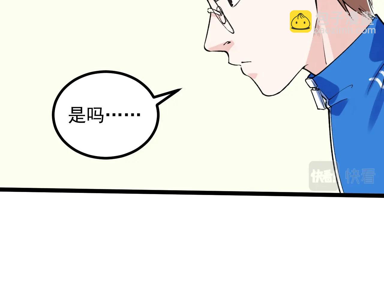 第96话 毕业！(1/2)-第100话