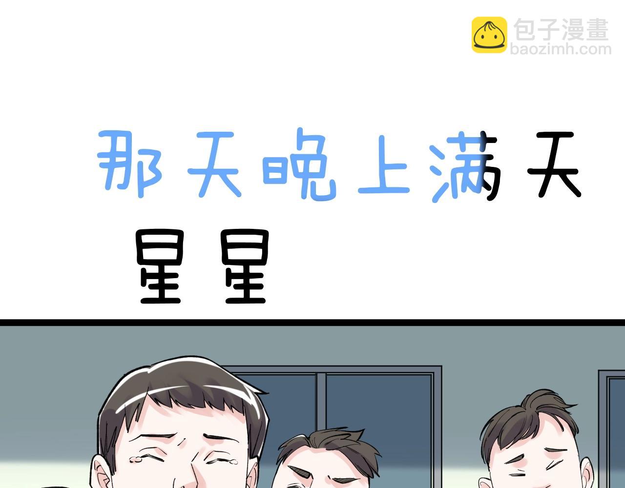 第96话 毕业！(1/2)-第100话