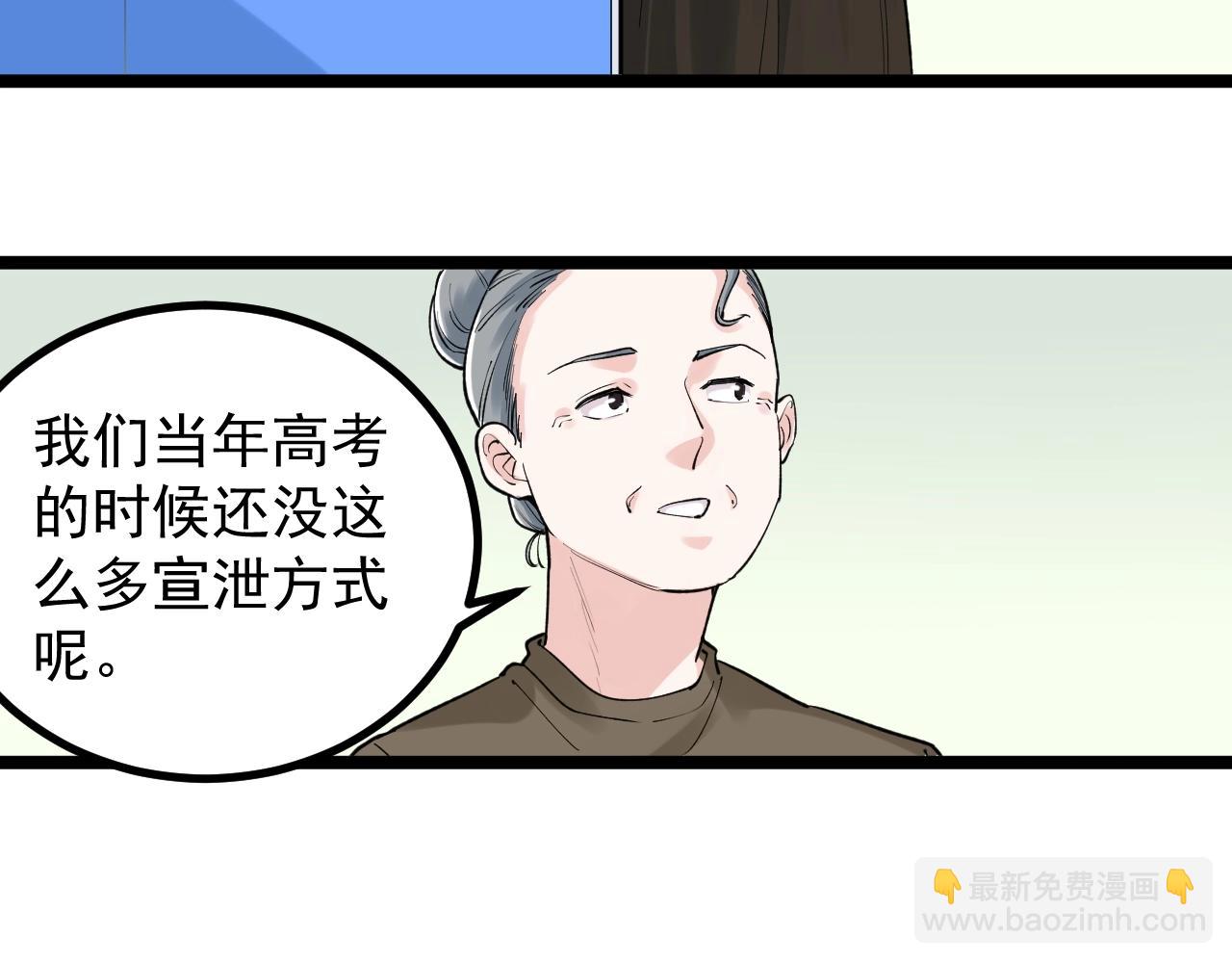 第96话 毕业！(1/2)-第100话