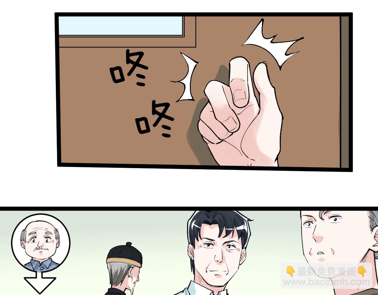 第96话 毕业！(1/2)-第100话