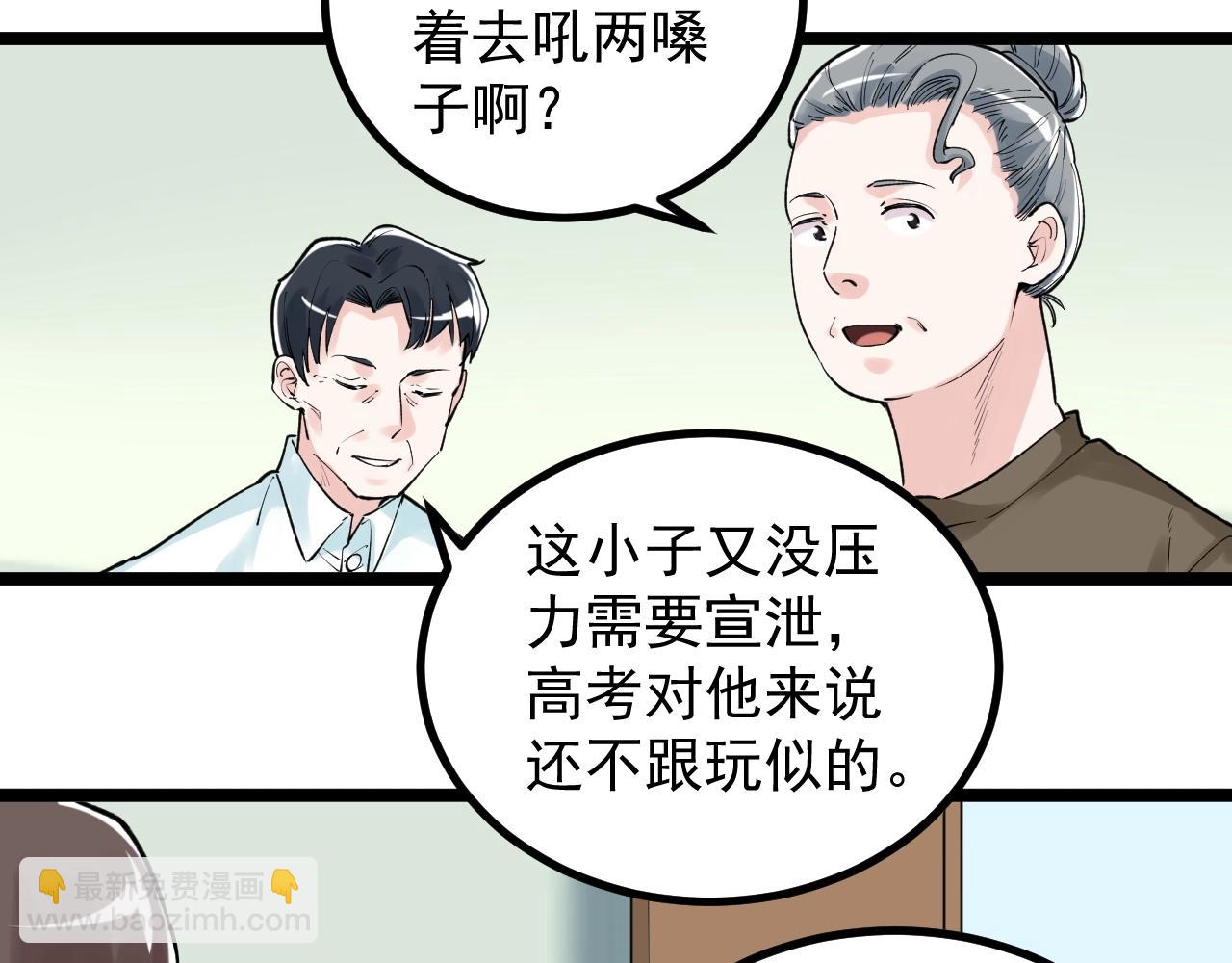 第96话 毕业！(1/2)-第100话