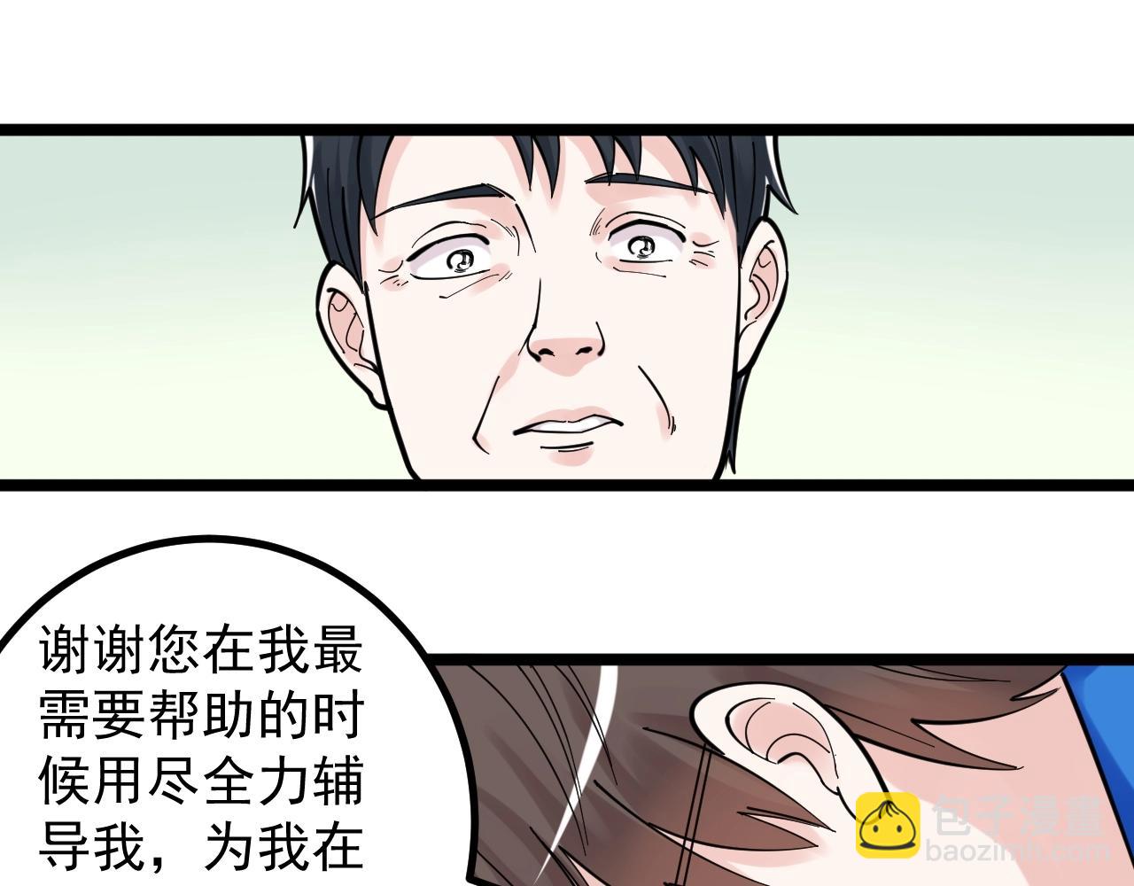 第96话 毕业！(1/2)-第100话