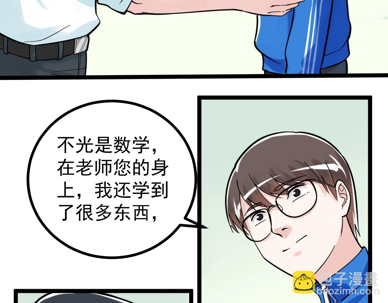 第96话 毕业！(1/2)-第100话
