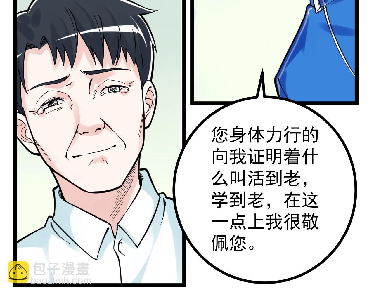 第96话 毕业！(1/2)-第100话