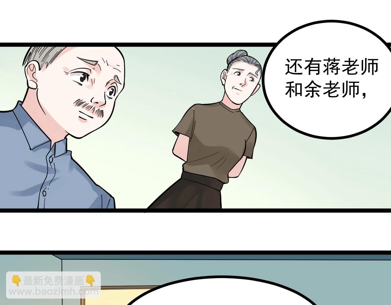 第96话 毕业！(1/2)-第100话