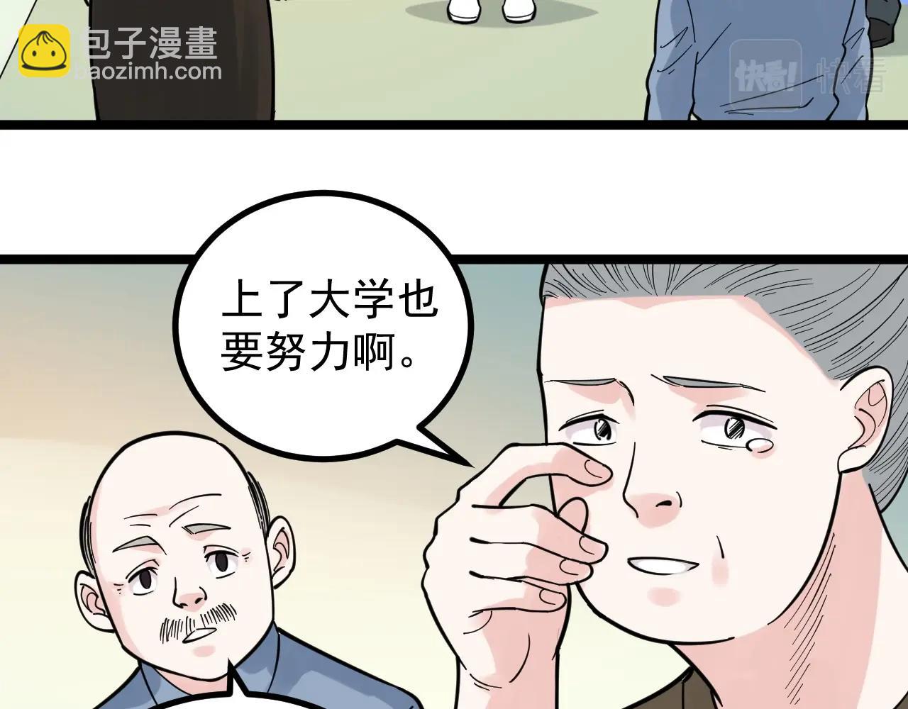第96话 毕业！(1/2)-第100话